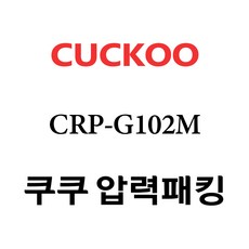 쿠쿠 CRP-G102M, 1개, 고무패킹 단품만 X 1
