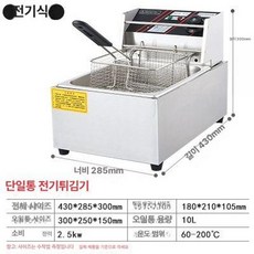 전기 튀김기 도넛츠 통닭 푸드트럭, 전기단일클래식, 기본 색상