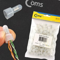 케이블 조인트 커넥팅캡 지름3mm 소100개 압착 터미널 연결단자 터미널단자 차량, 1