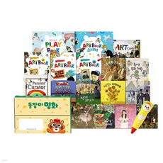 돌잡이 명화 (전17종+디지털북)