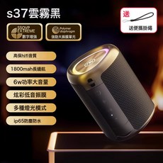 索愛S35無線藍牙音響PLUS插卡迷你電腦音箱車載低音炮批發, 1個, S37【睿智黑】6W功率/支持插卡