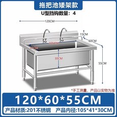 스텐 걸레 개수대 60x60x75 병원 계수대 학교 싱크대 식당 선반 스텐 높은, L. 낮은 선반 00x600x550 깊이 300