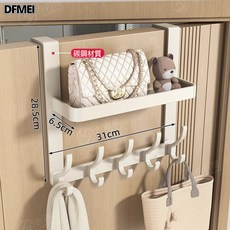 DFMEI 門後掛鉤壁掛掛衣架牆上免打孔廚房浴室無痕置物收納掛架, 1個, 奶白【升級雙層】門後靜音5鉤:如圖