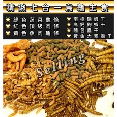 動力水族 精緻七合一烏龜主食 烏龜飼料 水龜飼料 澤龜飼料 乾燥南極蝦 麵包蟲, 1個, 凍干南極磷蝦,1000ml