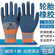 耐磨王 工作手套 乳膠橡膠 防滑防水 工地勞保手套, 1個, 軍綠色耐磨輪胎橡膠,6雙