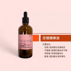 Little Happi 苦橙精華液 淨亮 修護, 1個, 30ml