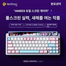 mir 단청키보드 독거보드 무소음키보드, 핑크 미야우 스타 랭귀지 라이트 페더 스위치, 기본 모델명/품번