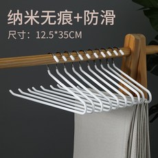 無品牌 多功能抽拉褲架 衣櫃收納滑軌 伸縮衣架 掛衣架, 1個, 鵝型-白色衣架-10個