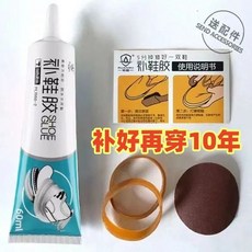 萬能補鞋膠水 強力修鞋匠樹脂軟膠 防水鞋膠 皮鞋運動鞋, 1個, 大容量強力補鞋膠防水不脫膠一支裝