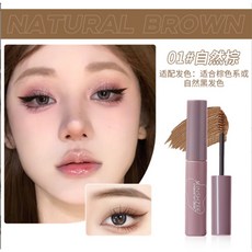 MINSHZEE 染眉膏 防水防汗 立體自然眉型, 01#自然棕, 1個