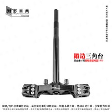 KRACE 鋁合金鍛造三角台 適用 六代勁戰 水冷BWS 五代勁戰 BWSR 四代勁戰 三代勁戰, 1個