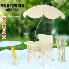 접이식 휴대용 아기 식탁의자 캠핑용 휴대용 유아의자 인테리어 디자인 소파, 그레이 + 우산