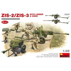 BE35369 1대35 ZIS-2 ZIS-3 림버 및 전차포 사수 - 포 1개 포함
