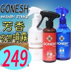 GONESH 芳香衣物噴霧, 1個, 8號, 300ml, 8號
