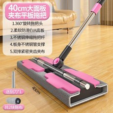40cm大面板夾布平板拖把 家用拖地兩用, 1個