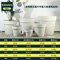 원형 플라스틱 화분 가드닝 초대형 정원 화단 야외, F. 쿼츠 화이트  모바일 트레이, A. 플라스틱, C, 1개