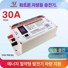 차량용 주행 리튬 충전기 12v용 40A 인산철배터리 파워뱅크 자동차 단일충전기배선, 4. 12V 16.8V 25A 리튬, 1개