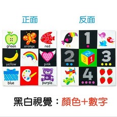 寶寶九宮格報紙玩具 響紙書 嬰幼兒認知黑白報紙早教玩具 布書 撕不爛 響紙安撫巾 響紙報紙書 安撫響紙玩具, 黑白-顏色+數字