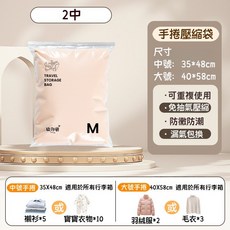 免抽氣手捲真空壓縮袋 旅行衣物收納袋, 1個, 【中號2衹裝】免抽氣手捲壓縮袋35*48