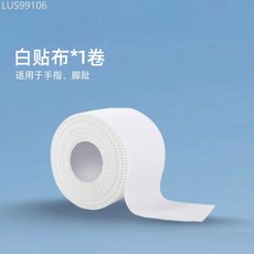 排球運動手指膠帶 籃球運動白貼佈 攀岩皮膚膜自粘, 1個