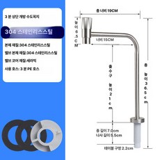 역삼 스테인레스 시스템 스틸 정수기 호스 튜브 파이프 식수 퀵 필터 밸브 워터, 상단 개방형 수도꼭지, 기본 색상