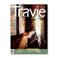 트래비 Travie 3월호 2026