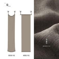 일본식 모시 커튼 바란스 가림막천 베이지 빈티지 가림막
