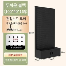 스탠드타공판 데스크 책상 타공보드 악세사리 정리대, 5.검은색무광100x40x16515cm훅40개