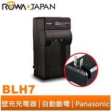 ROWA 樂華 DMW-BLH7E BLH7 壁充充電器 GF7 GF8 GF9 LX10, 1個