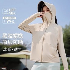 原紗冰絲防曬衣女款2026新款防紫外線戶外透氣輕薄外套