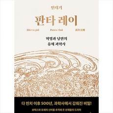 판타 레이민태기355931