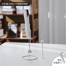電動打奶泡器 家用手持式牛奶咖啡打泡器 輕鬆製作綿密奶泡, 白色 + 支架