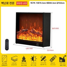 전기 벽난로 아파트 가정용 온풍기 미니 콘솔 불멍 모닥불 탑재 전기벽난로 장작효과 거실, 장식_700x600x180, 기본 모델명/품번