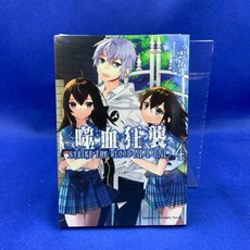 愛漫窩 噬血狂襲 4/全新未拆封漫畫