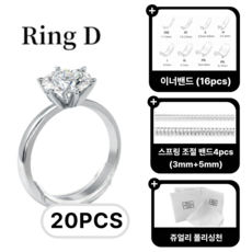 링디 반지이너밴드 사이즈 줄이기 티안나는 리사이징밴드 큰반지 헐렁한반지, 1개, 호수 조절 이너밴드 20pcs