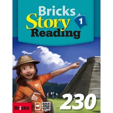 Bricks Story Reading 230-1 (SB+WB+E.CODE)