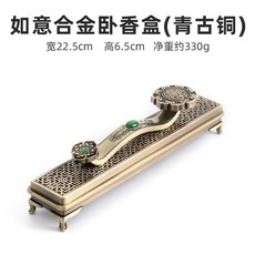 純銅合金如意臥香爐, 青銅色,如意臥香爐