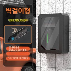 전기차충전기함 주차장 실내 야외 캐비닛 덮개 충전기함, PRO 메탈릭 키+조합 B, 1mAh, 1개