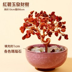 DIU 黃水晶發財樹粉紫碎石招才聚寶盆家居工位招財水晶樹桌面擺件, 【活力滿滿】紅瑪瑙發財樹-81顆水晶