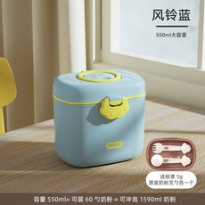 가정용 분유케이스 살균가능 쌀 과자 과일 보관, Large 550ml 윈드벨 블루베어 밀크 파우더 박스, 1개