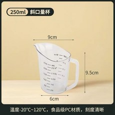 PC刻度斜口量杯 500ML, 1個, PC刻度斜口量杯250ML, N/A, 250