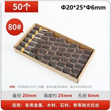 업소용 세탁기 솔 세트 솔 세척기 부품 세트, 1, J. 고급 셔터 연마석 0x6 80방 50개입