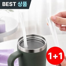 쿠반트 다회용 개방형 실리콘 빨대 스탠리 스타벅스 호환 재사용, 1세트, 2개