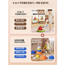 어린이 실내 운동기구 감각통합 훈련 완구 남아 여아 생일 선물, 1개, 감각훈련패키지 로프+지지대 5개 마카롱