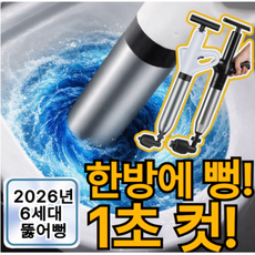 MR.LEE 엄선 304스테인리스 압축 에어 펌프 뚫어뻥 8종세트, 블랙