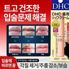 {일본개발|안전하고 효과적인}퓨어 플랜트 포뮬라|입술의 건조함과 필링|입술의 갈라짐|진정건조|흑립|보습이 오래도록 변색없이 유지, 2개, 1.5g, 투명색