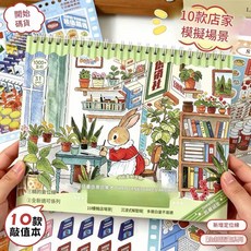 兔兔夢境造景貼紙本 手帳DIY場景裝飾貼紙, 造景貼紙書 - 兔兔夢境, 1套
