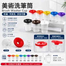 美術防漏洗筆筒 兒童水彩洗筆杯 帶置筆槽 可拆洗 PP耐摔 10色可疊放收納杯, 隨機一個