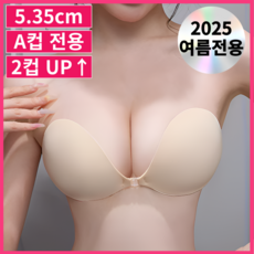 베이글린 5cm 왕뽕 누브라 뽕 실리콘 볼륨업 6cm 누드 브라 오프숄더