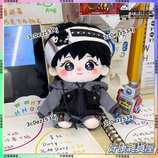 20cm林俊傑棉花娃娃原創JJ毛絨玩偶明星公仔可愛節日玩具禮品 偶像周邊 應援 JJ同款娃娃 公仔 送閨蜜, 林俊杰 裸娃 不含衣服 送出生證,20cm 骨架款, 1個